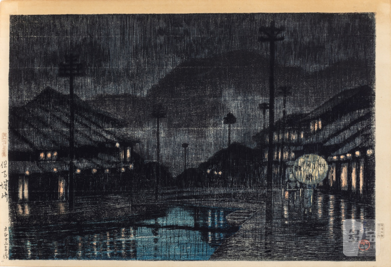 Kawase Hasui (1883-1957) | Kinosaki, Tajima | Taisho period, early 20th century